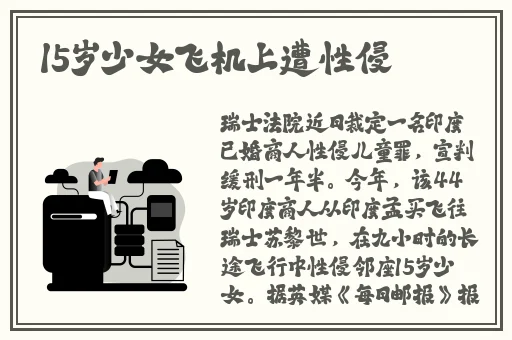 太平公主的三 普通话