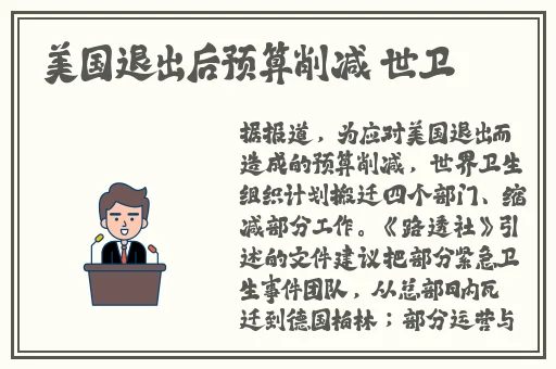 公交车6人轮换C白月是啥?