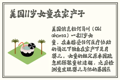 日本无翼全彩无遮漫画